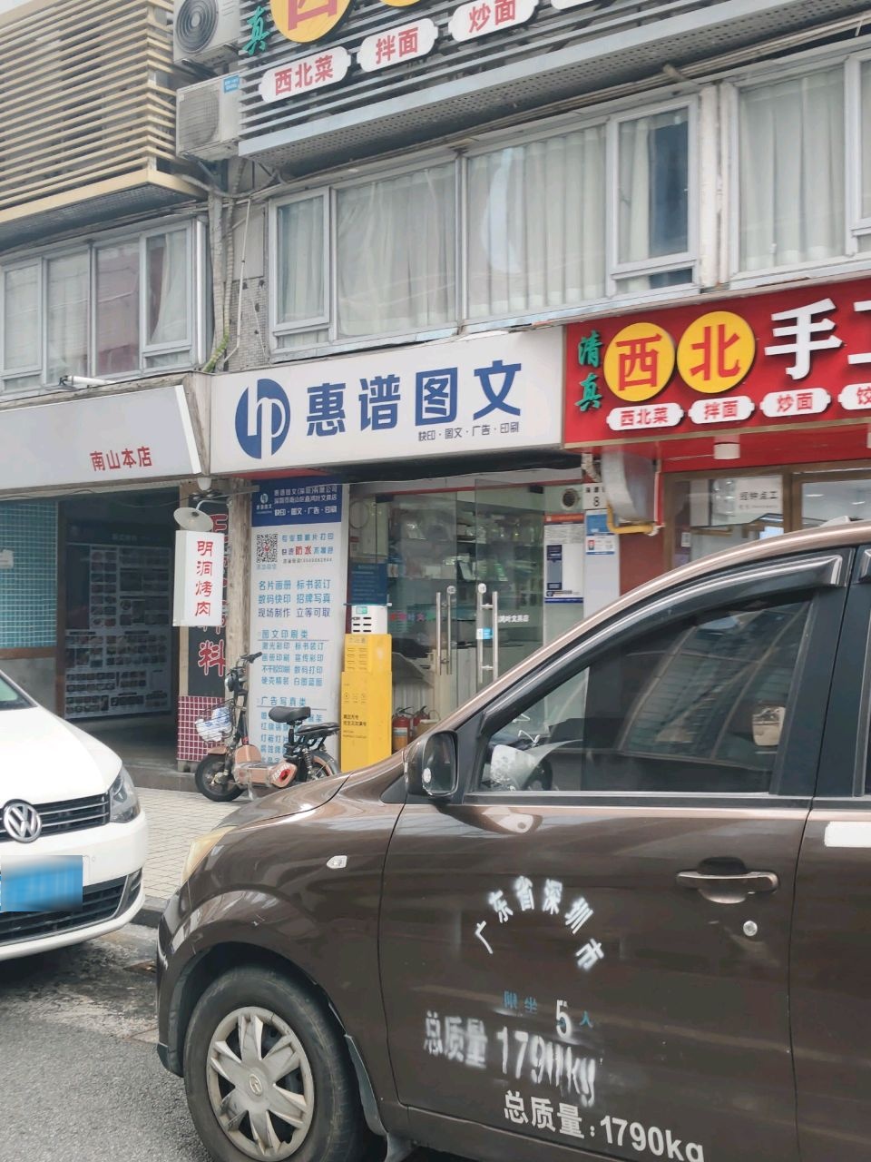 清真西北手工牛肉面(海王店)