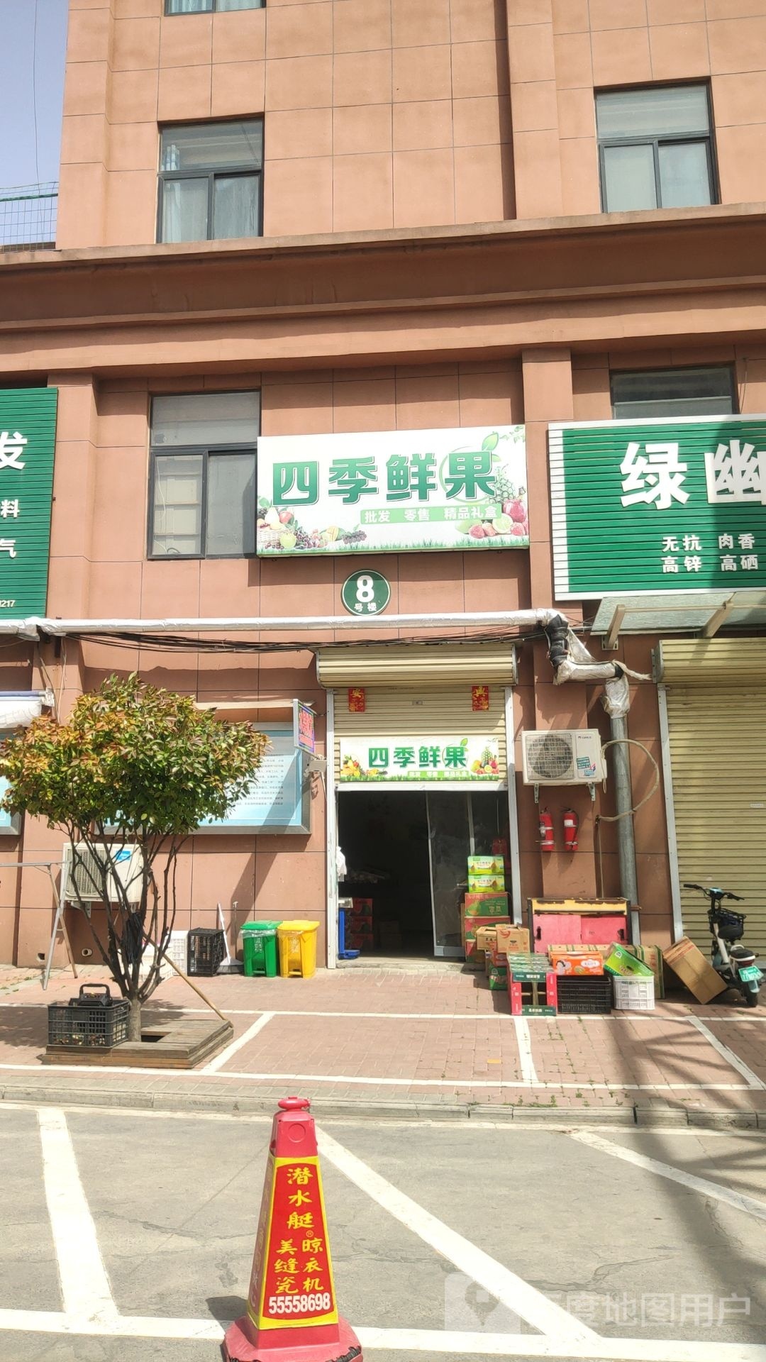 荥阳市四季鲜果