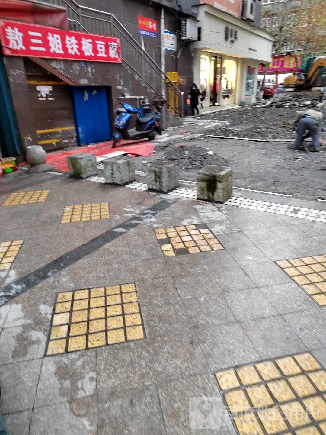 敖三姐铁板纯豆腐