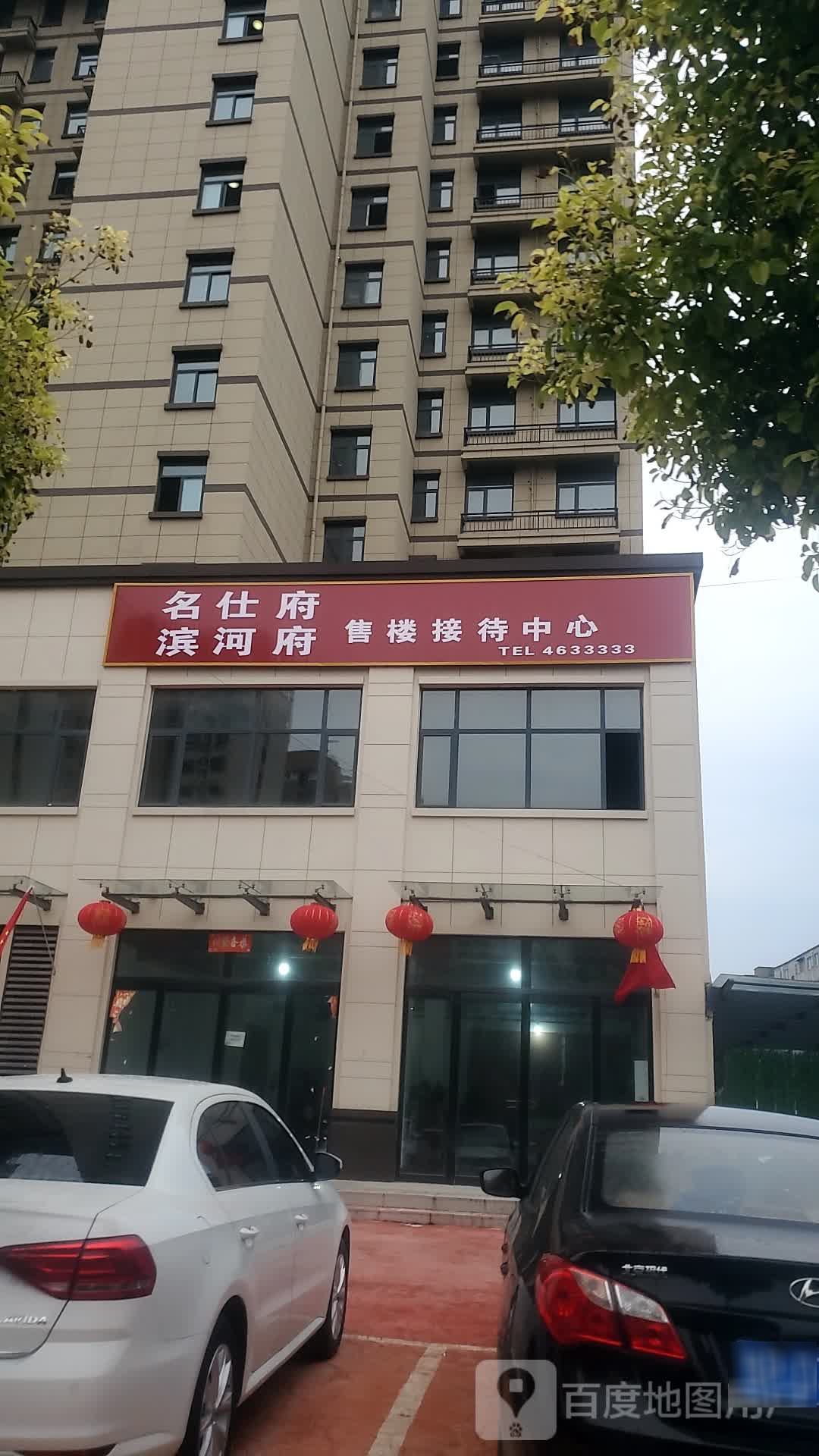 项城市名仕府滨河府售楼接待中心