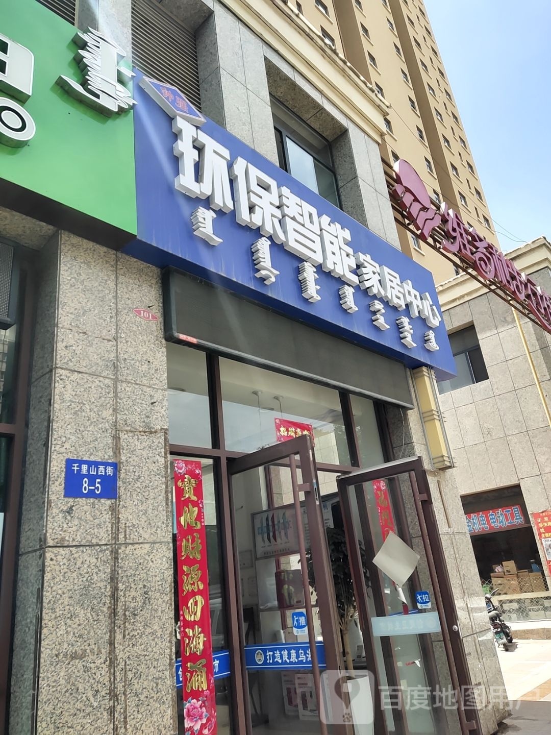 维多利不行街(千里山西街店)