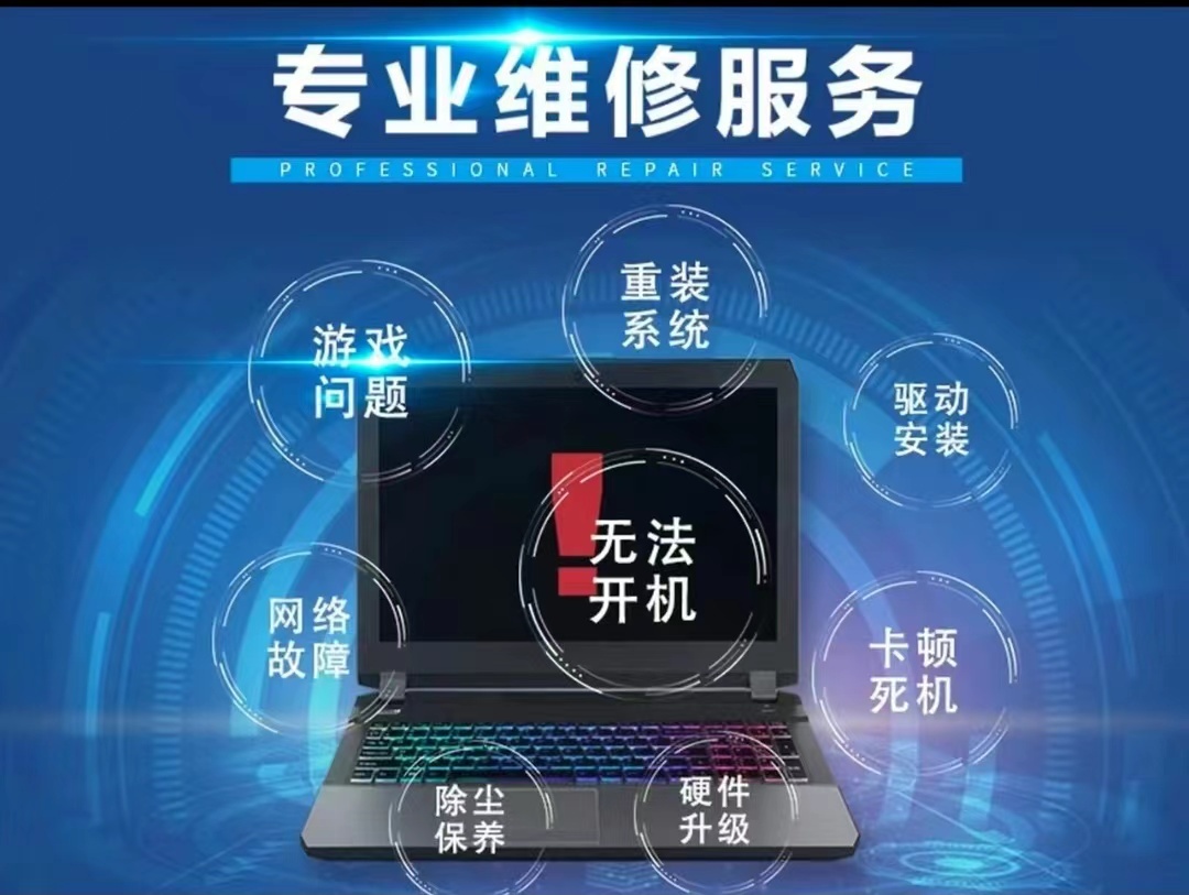 阿兵手机电脑快修