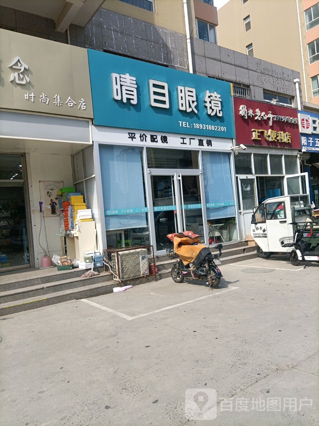 靓目眼睛