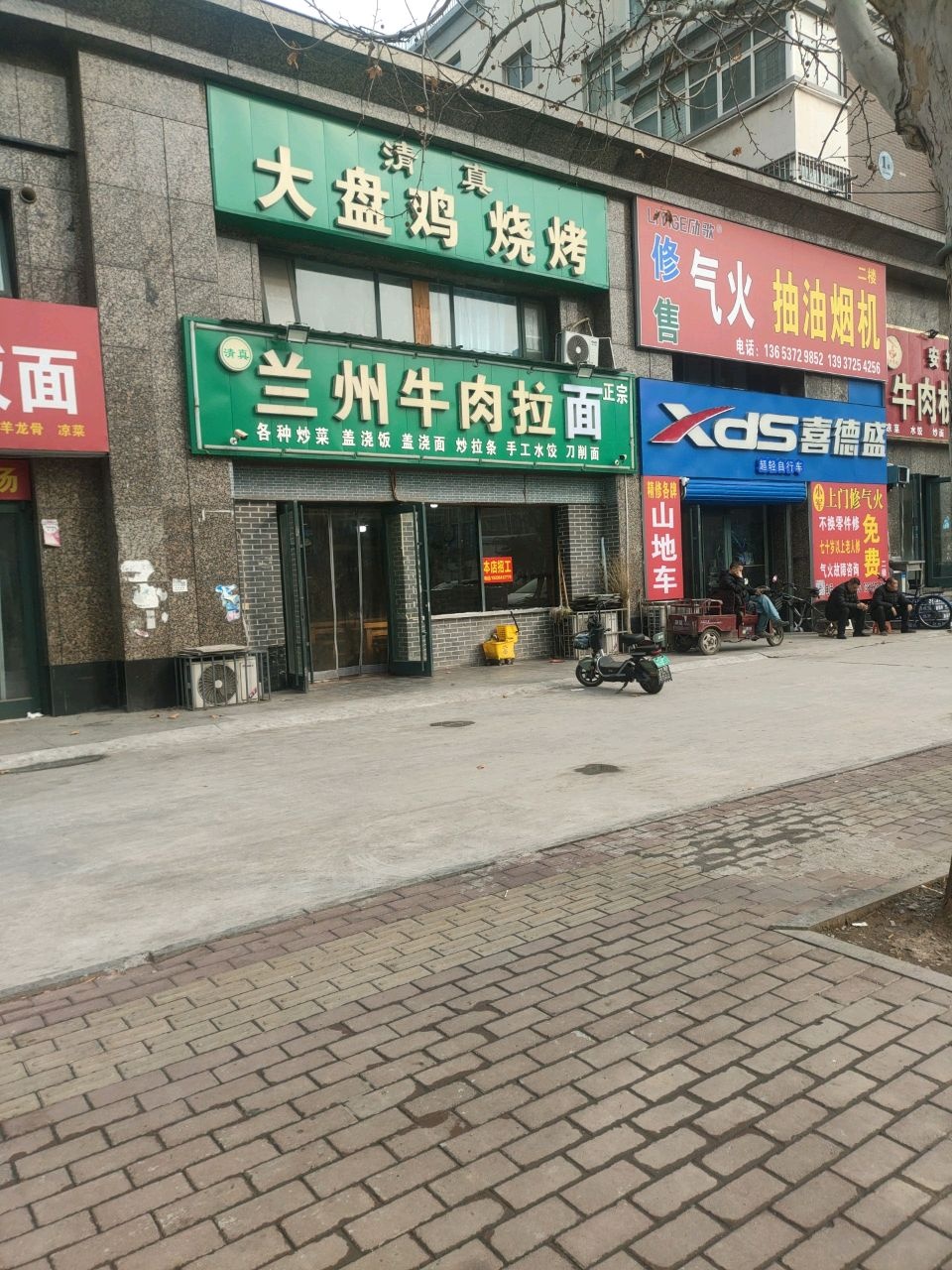 清真大盘鸡烧烤(松涛路店)