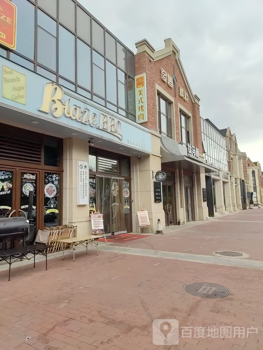 炎炽美式烤肉(万达店)
