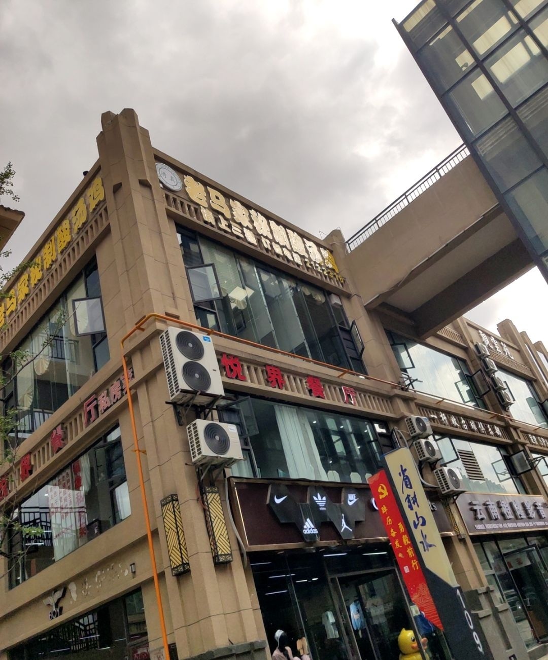 清真老马家秘制酸汤鸡