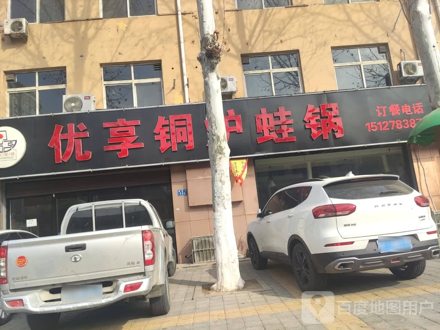 优享铜炉蛙锅