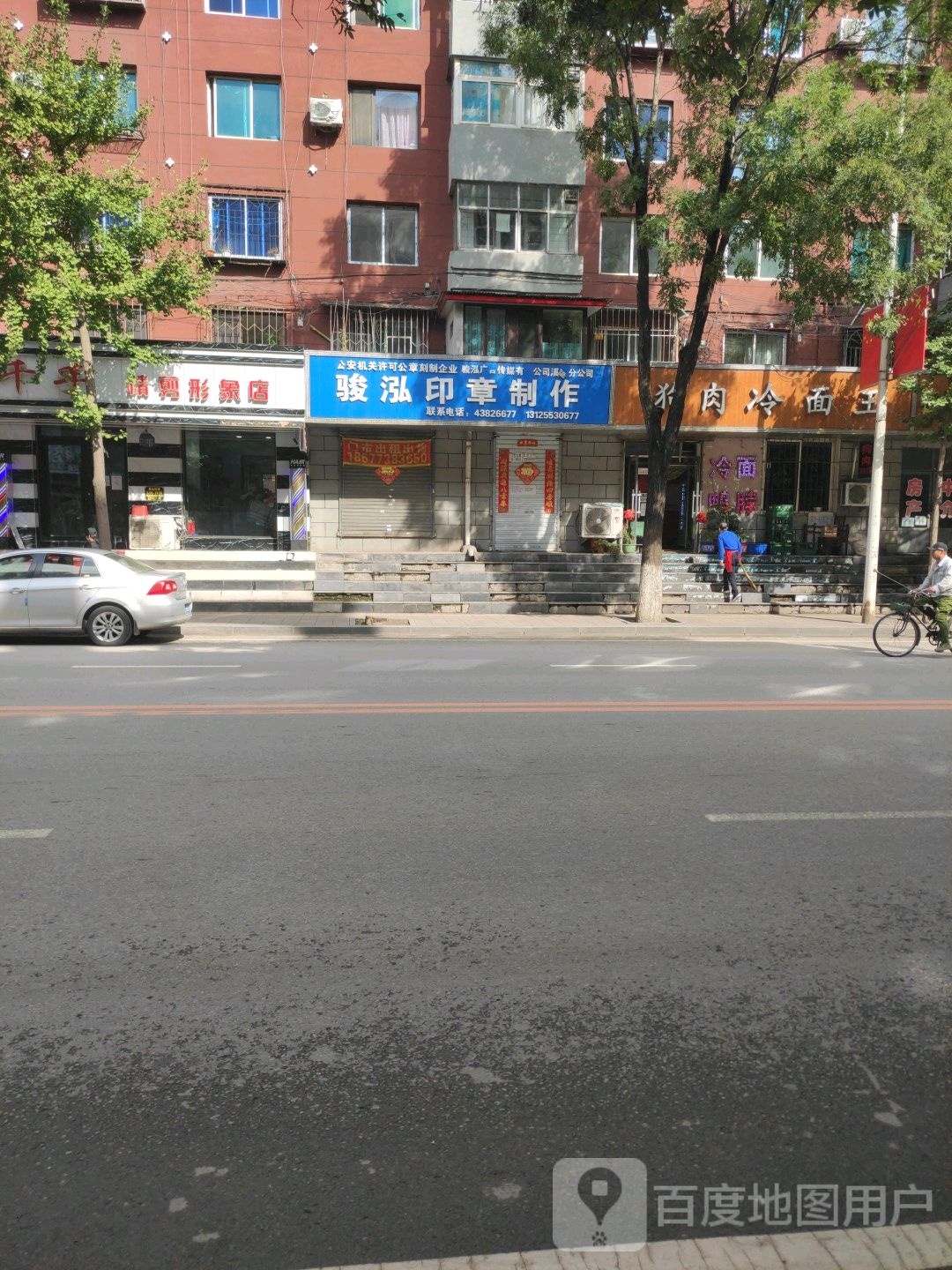 千手精剪形象店