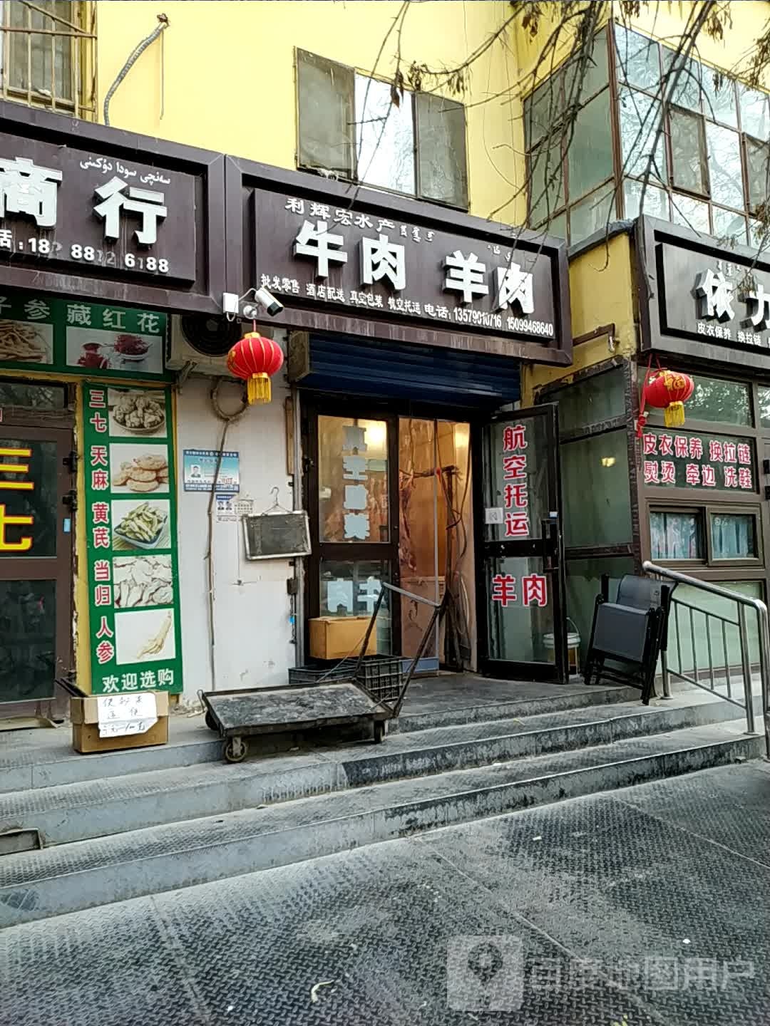 利辉宏水产牛肉肉店