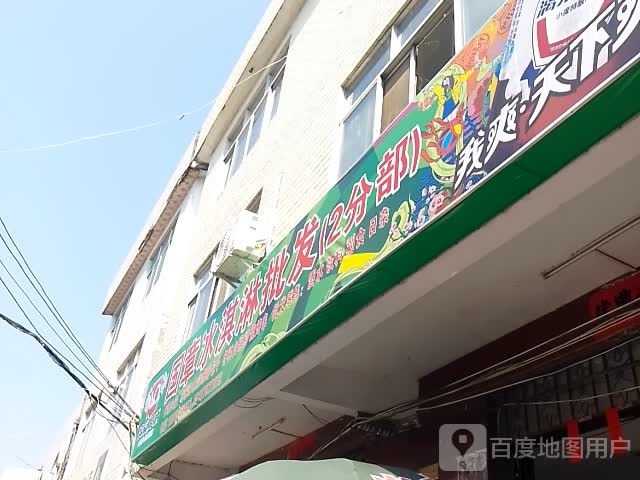 国章冰淇淋批发(2分部)
