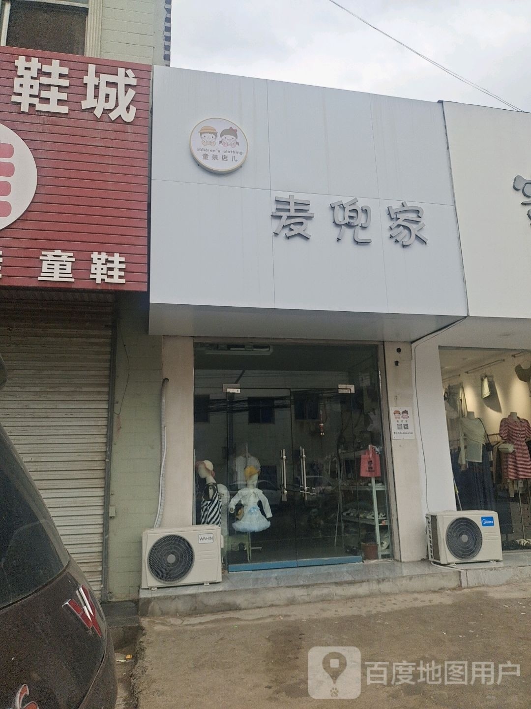 麦兜家