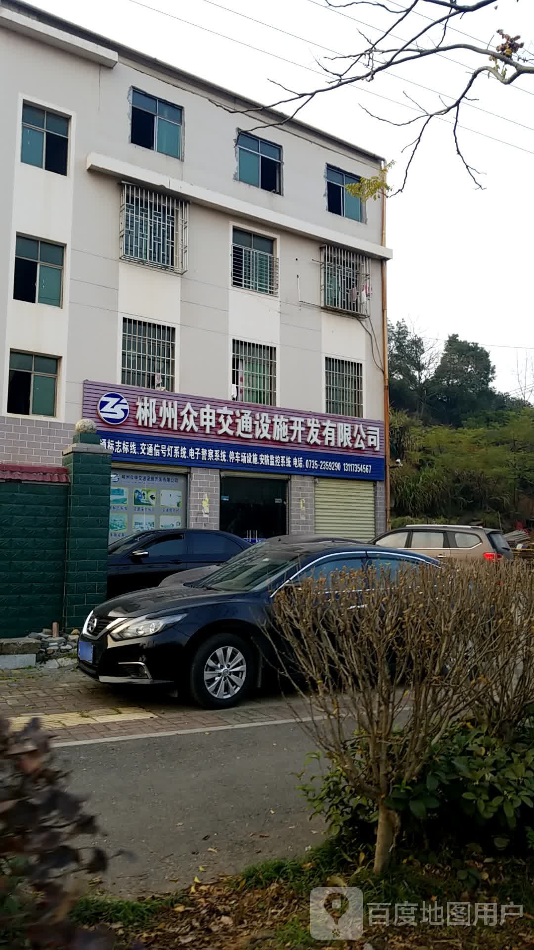 郴州众申交通设施开发有限公司