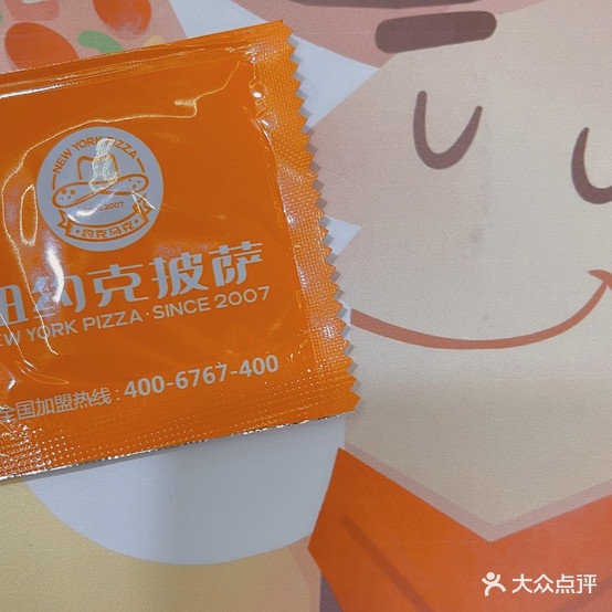 约克披萨(开元店)