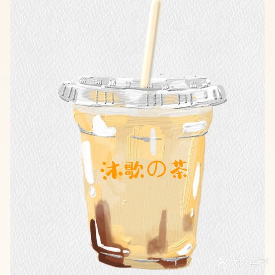 牧歌的茶