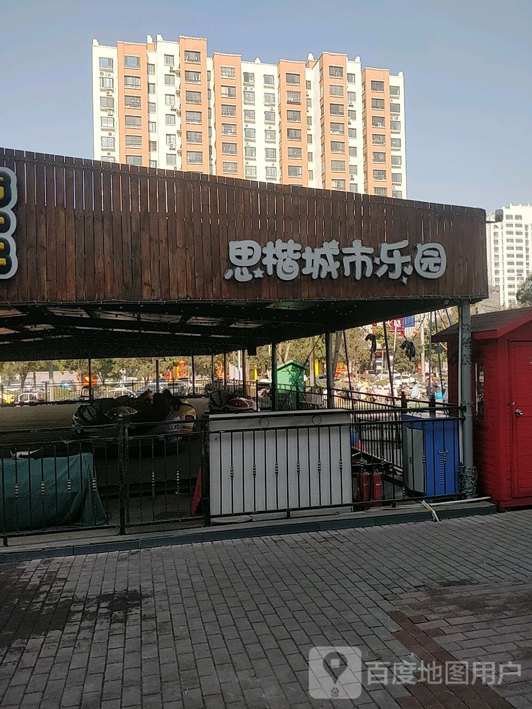 思楷城市乐园(枣庄万达广场店)