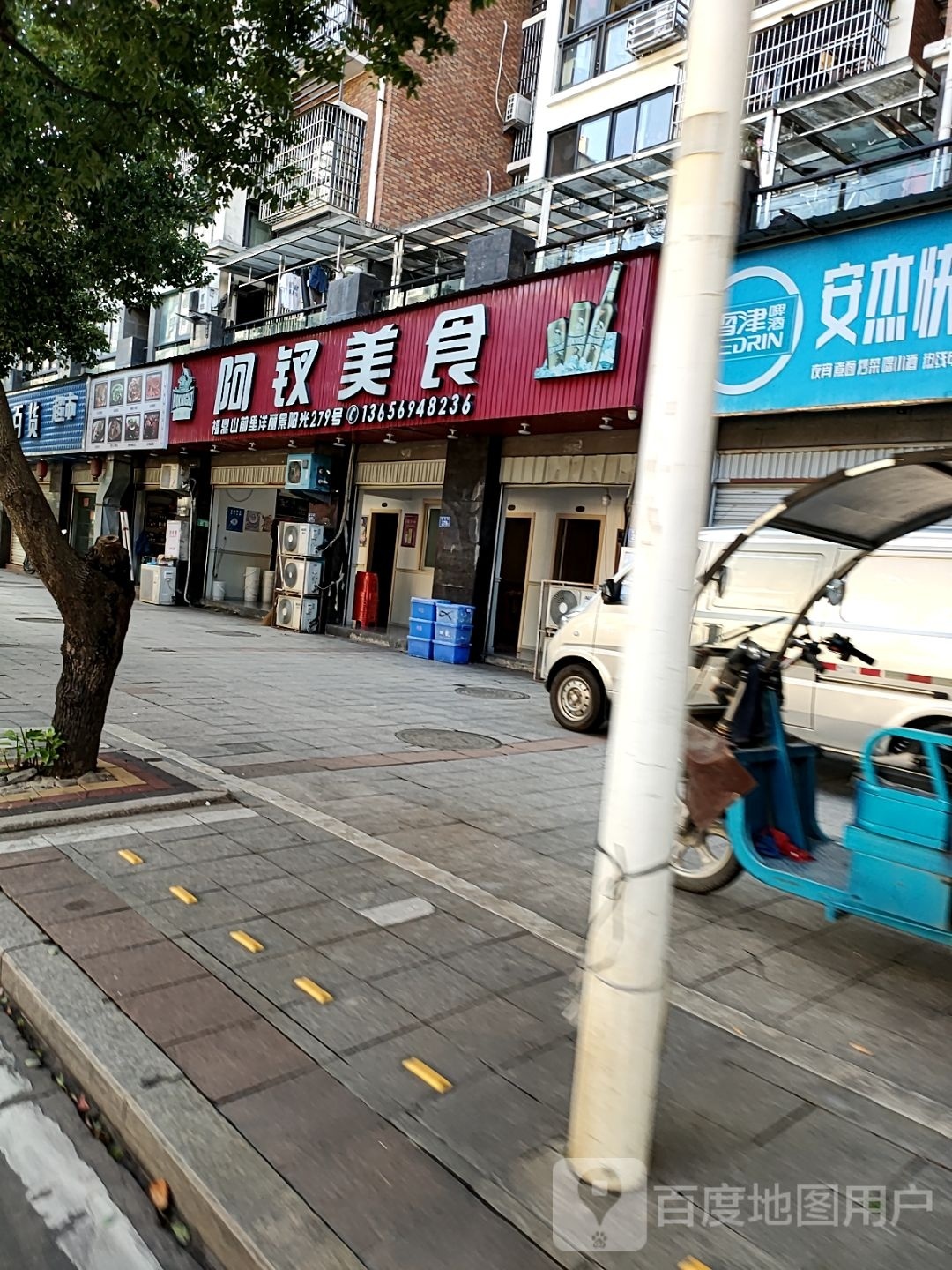 阿钗美食(丽景阳光小区店)