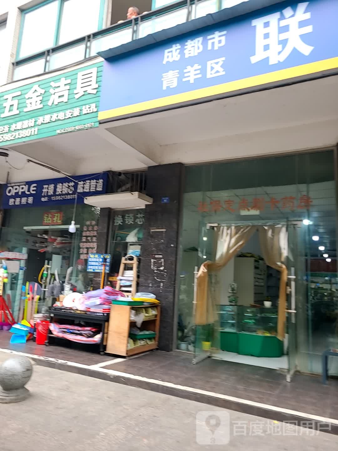 开锁换锁芯疏通管道