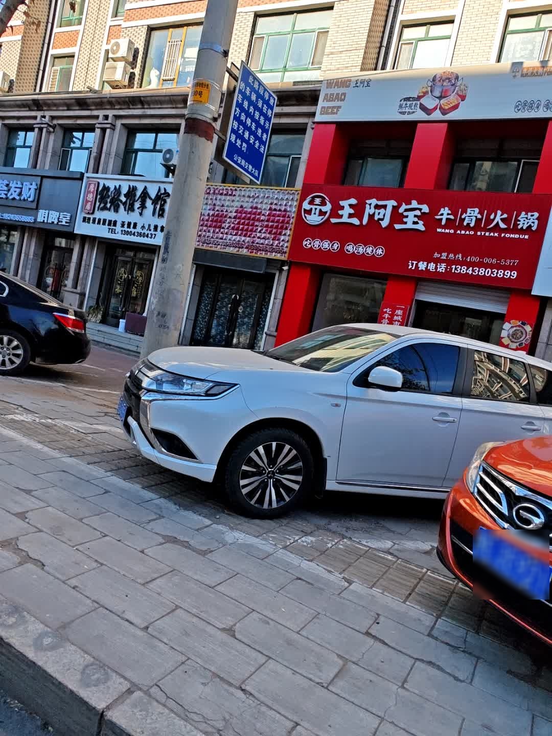 王阿宝牛骨火锅(镇赉店)