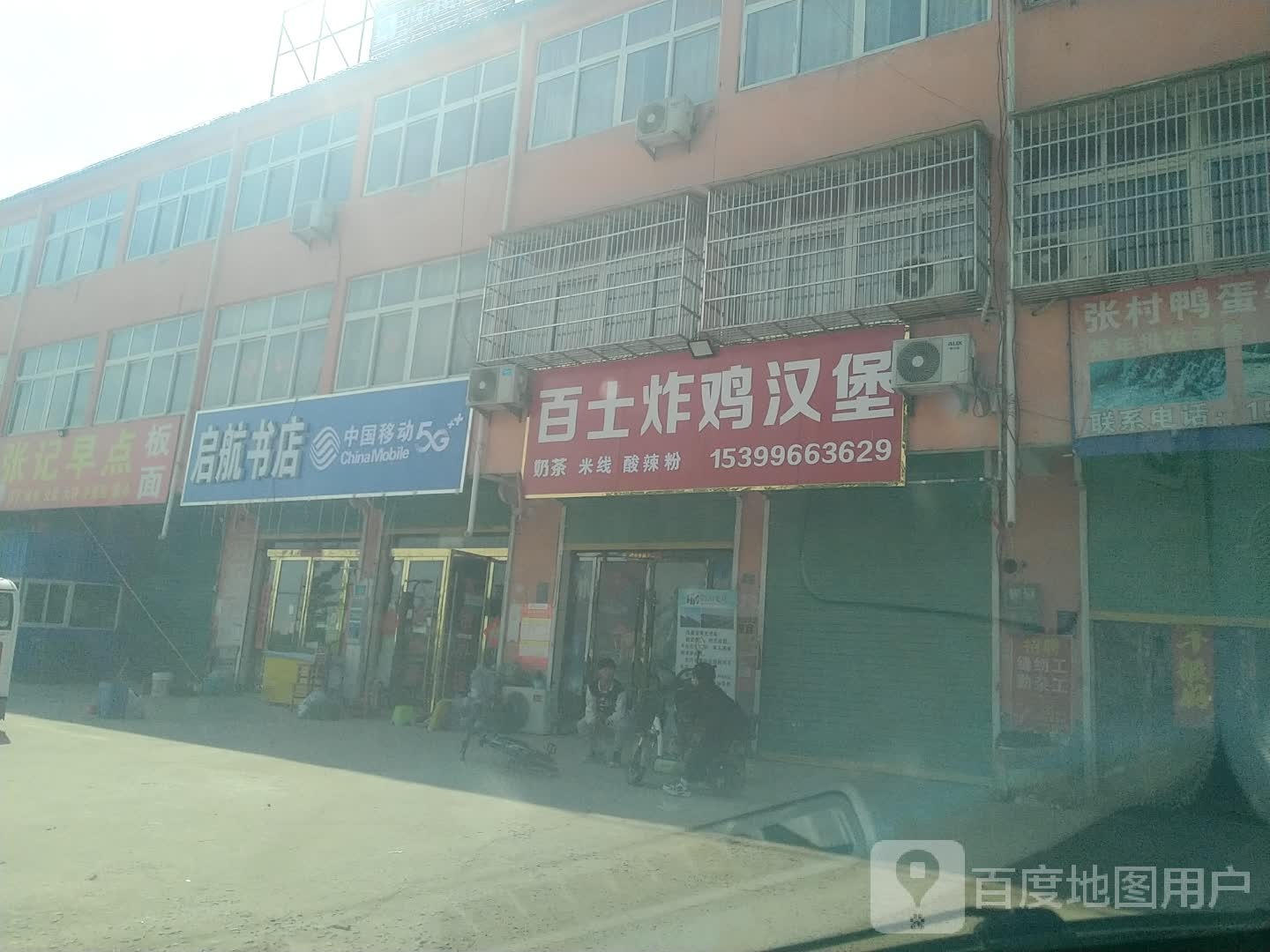 启航书院(X019店)