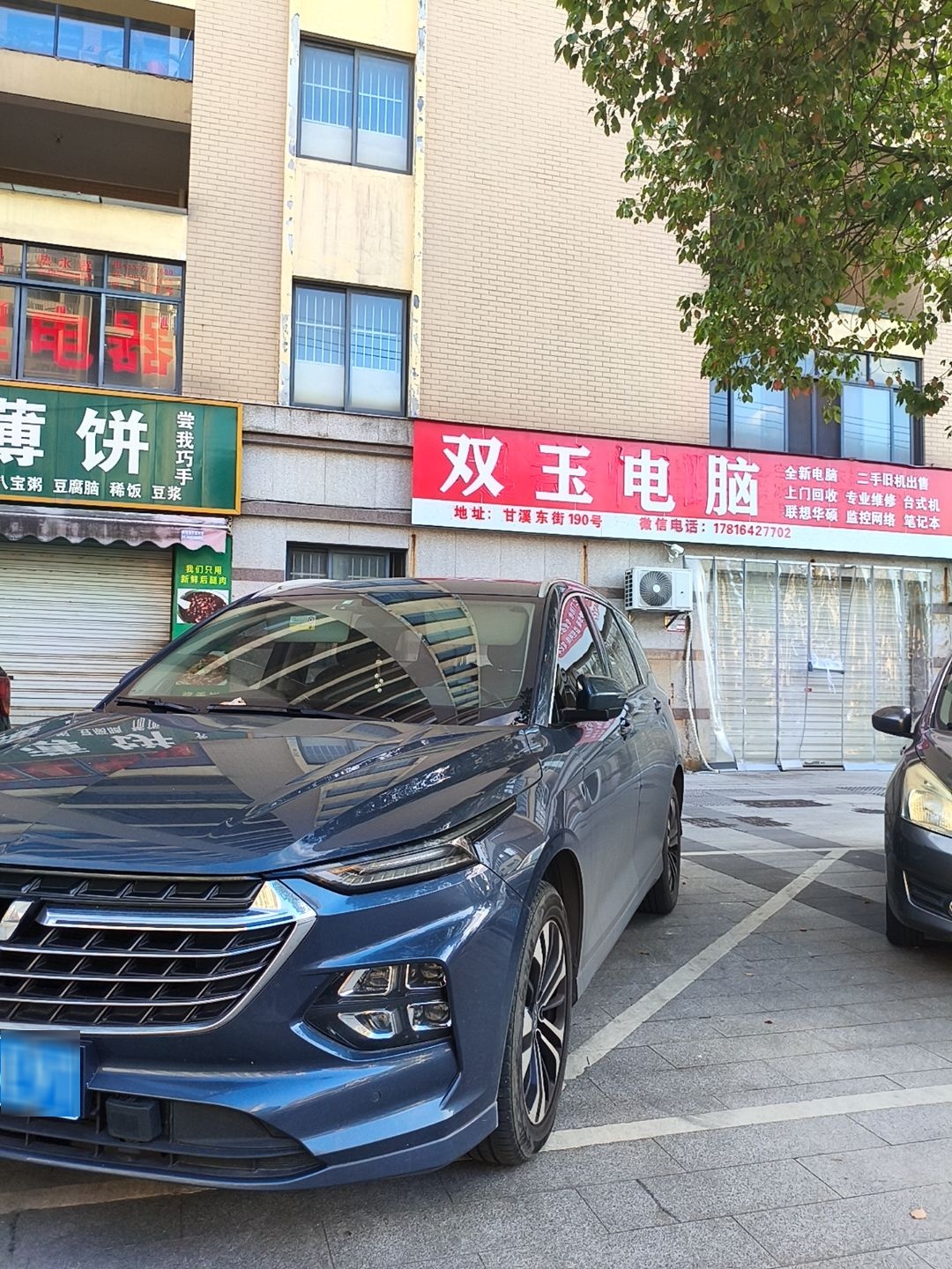 双玉电脑