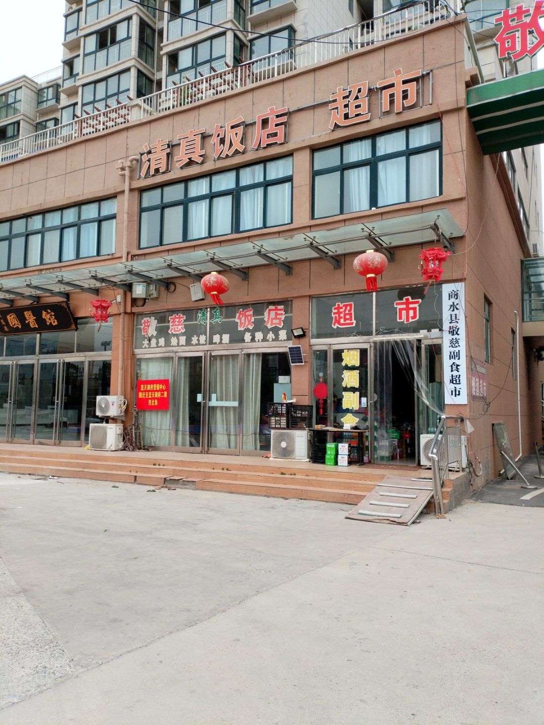 清真饭店(溵川大道店)