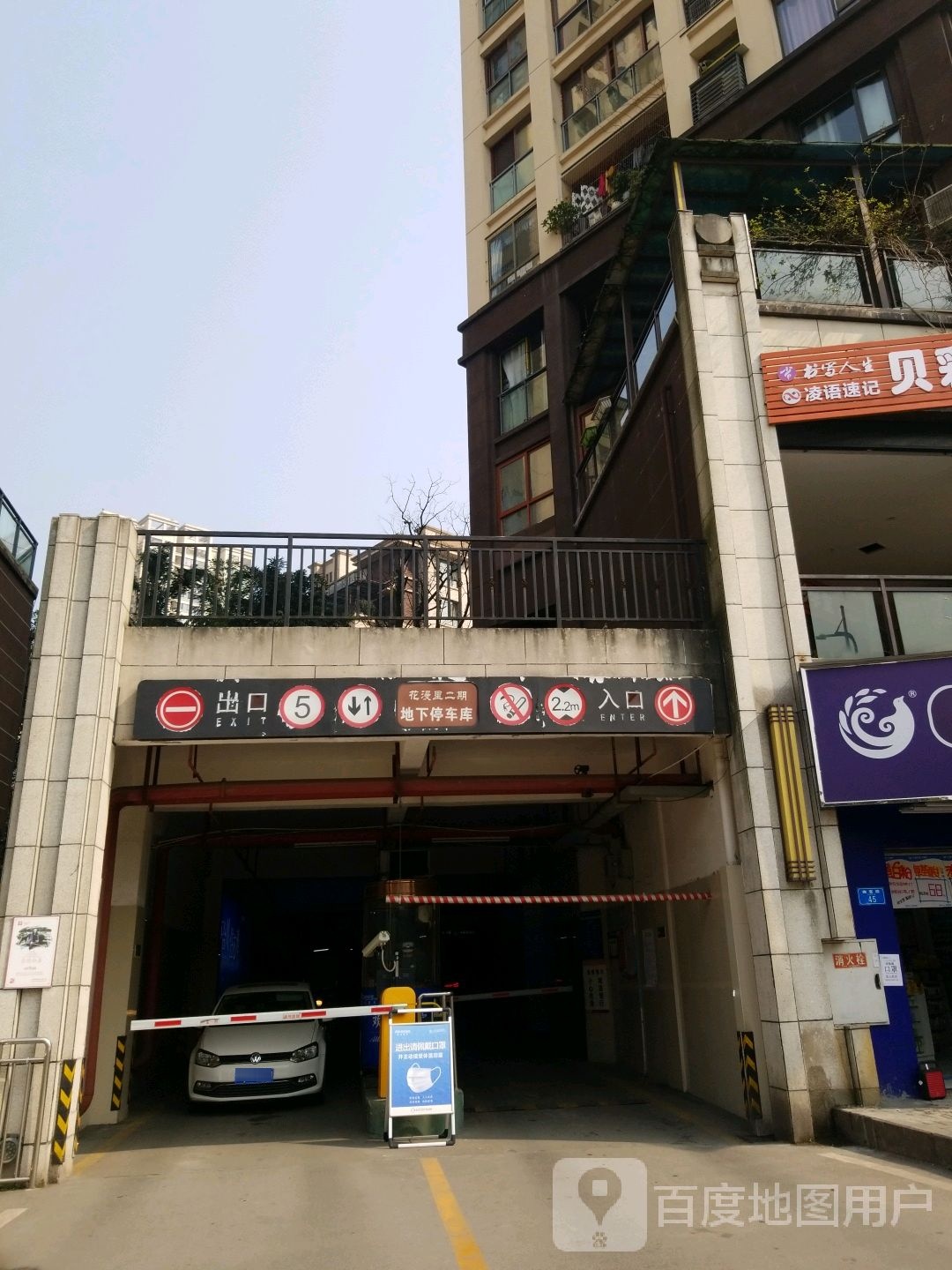 停车场