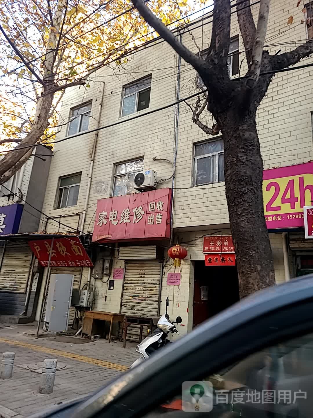 电脑家电维修