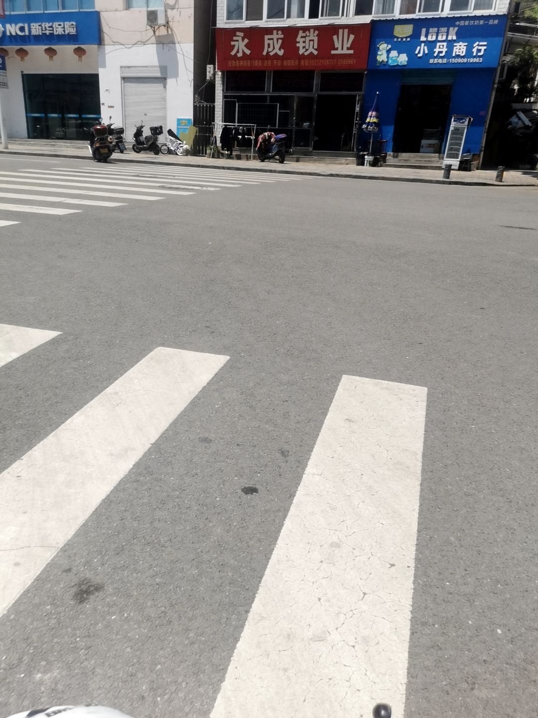永成锁业服务中心