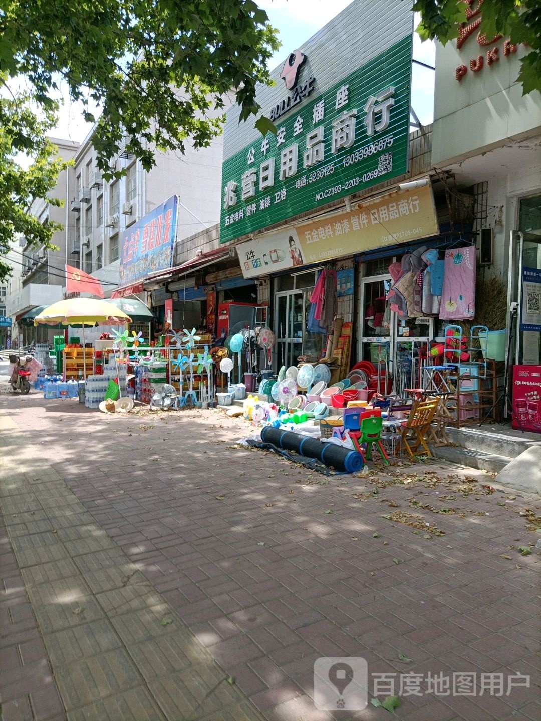 七点半雪糕皮肤