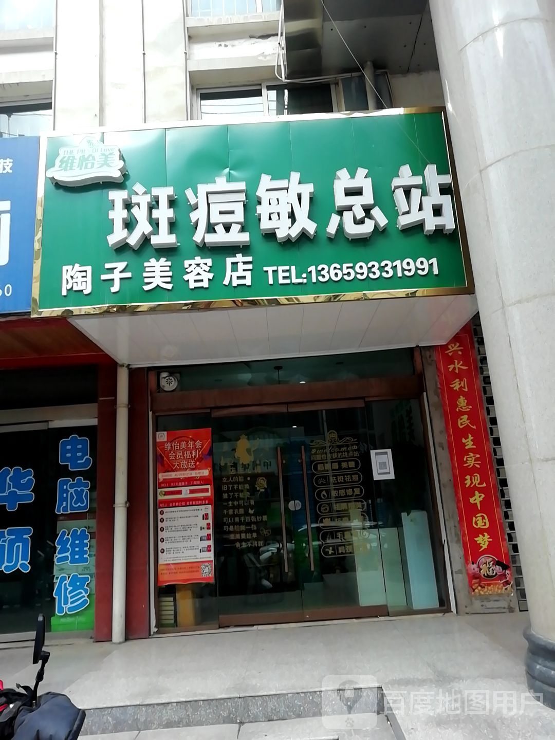 陶子美容店