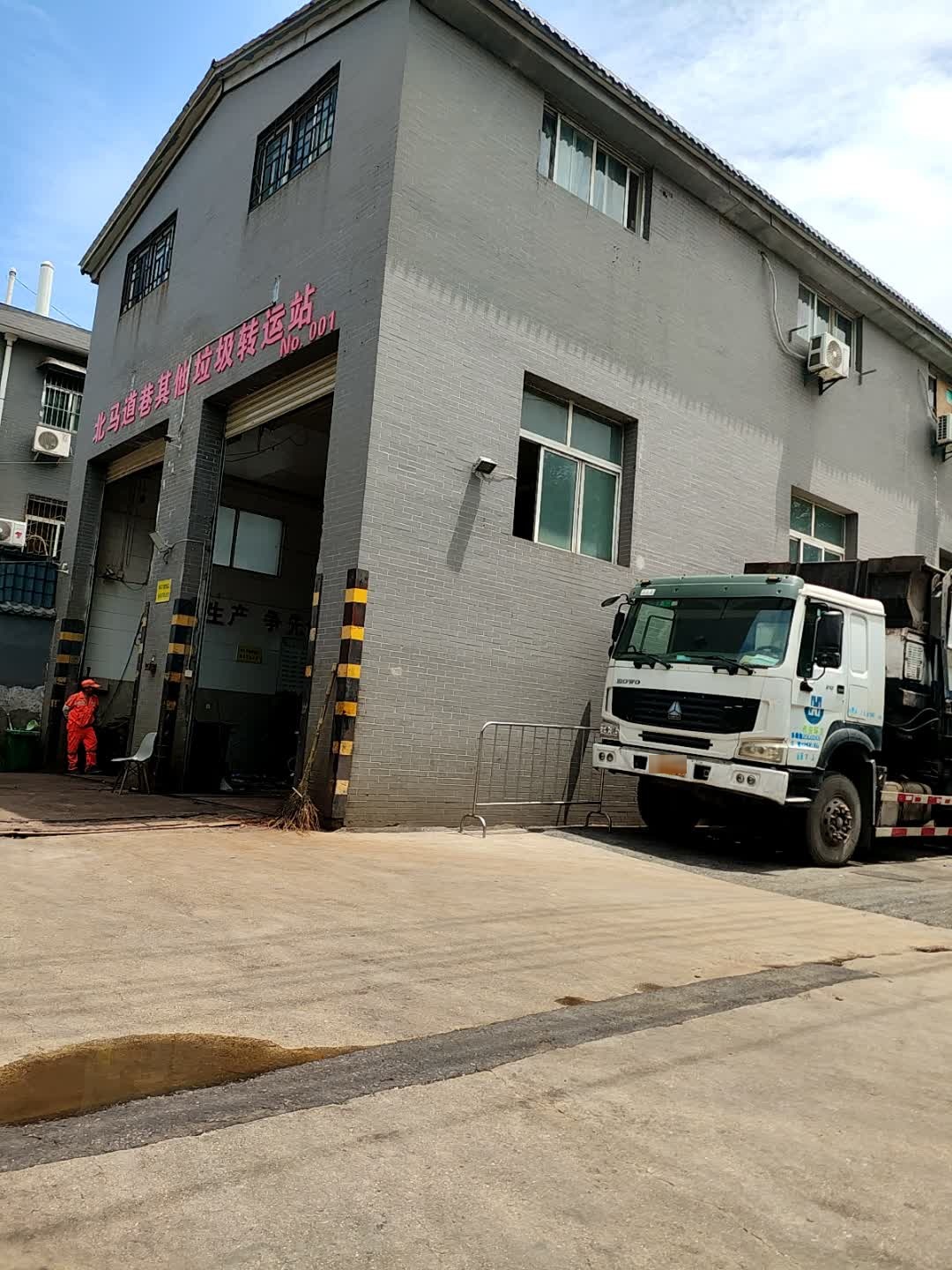 北马道巷其他垃圾转运站
