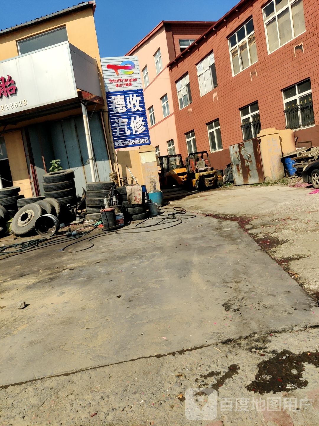 德寿汽修