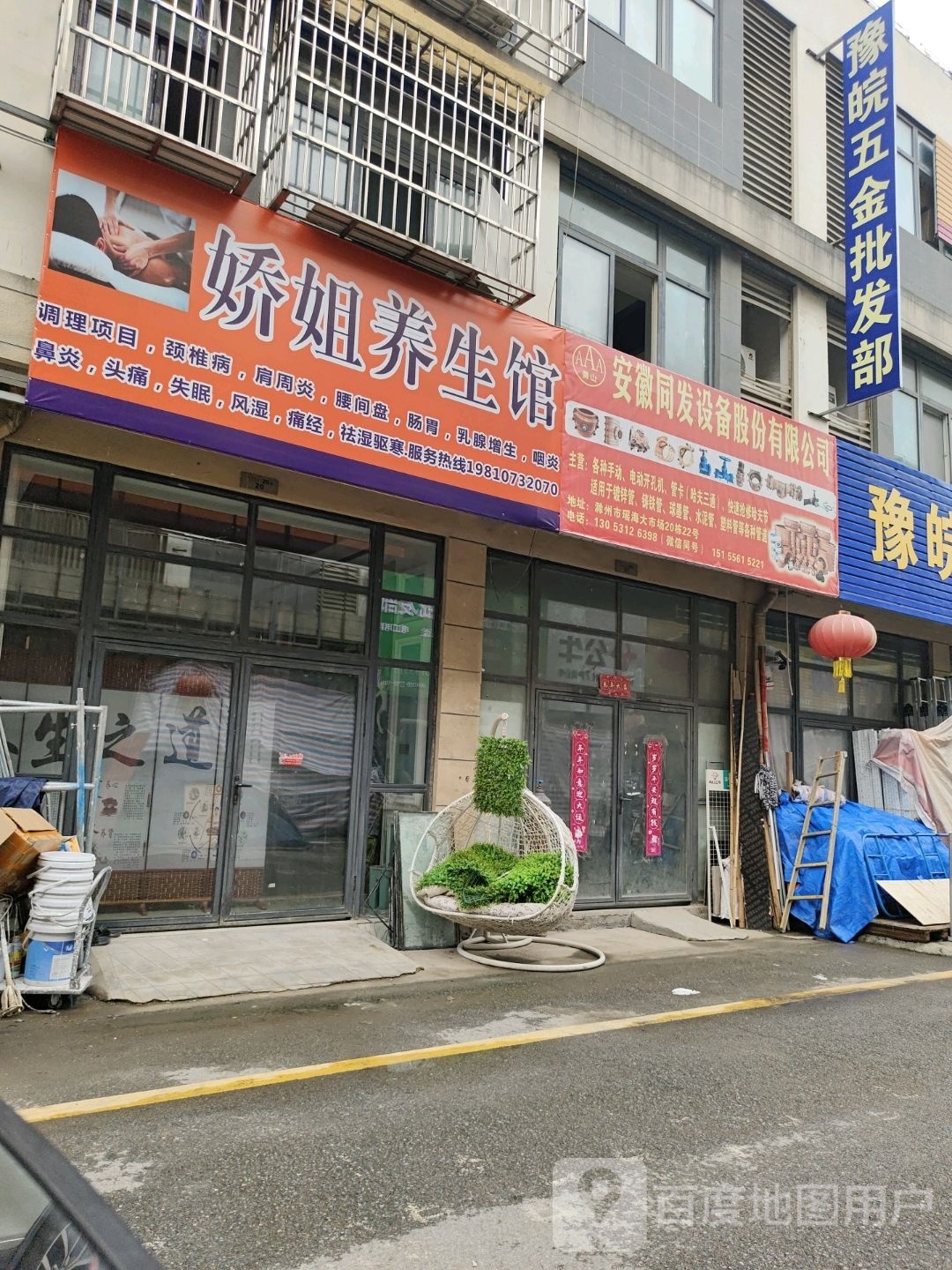 娇姐养餬生馆