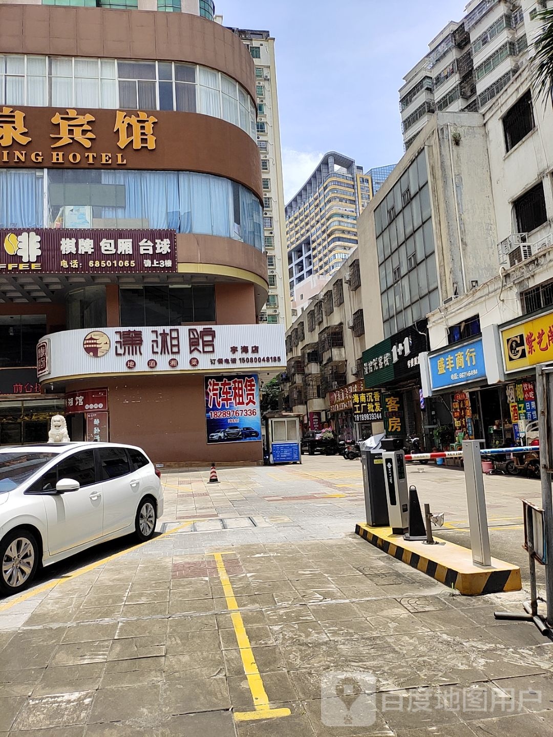 盛丰商行(五指山路店)