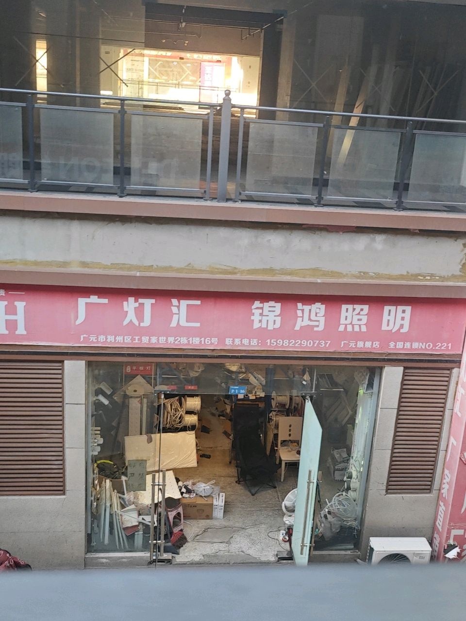 广灯汇(广元旗舰店)