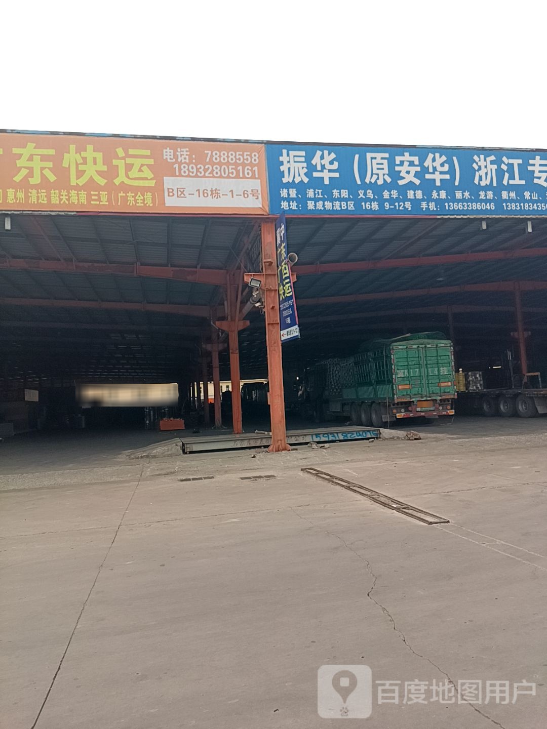 聚成物流