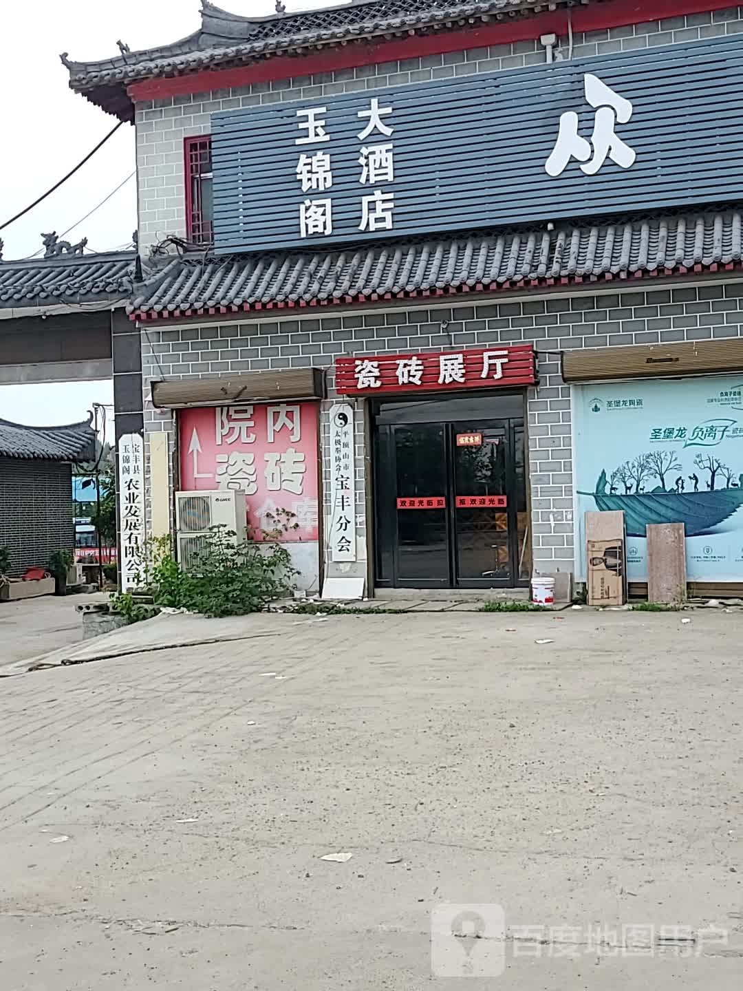 玉锦阁农机院