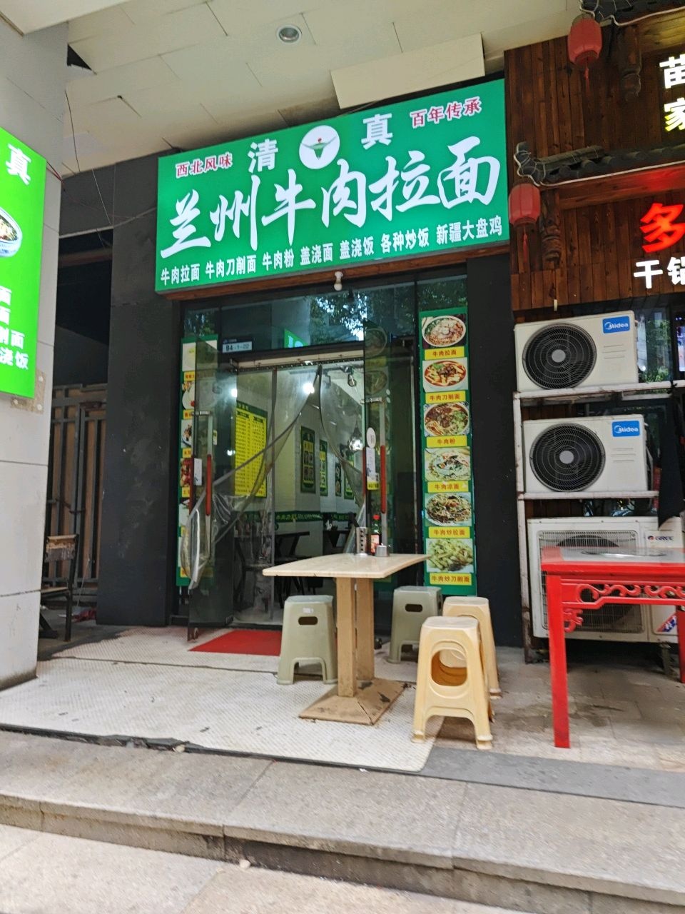 清真兰州牛肉拉面(会展城B区店)