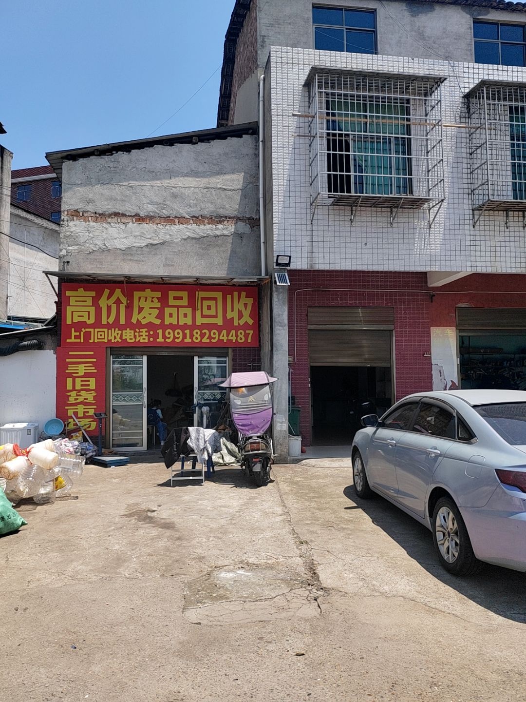 高价废品回收