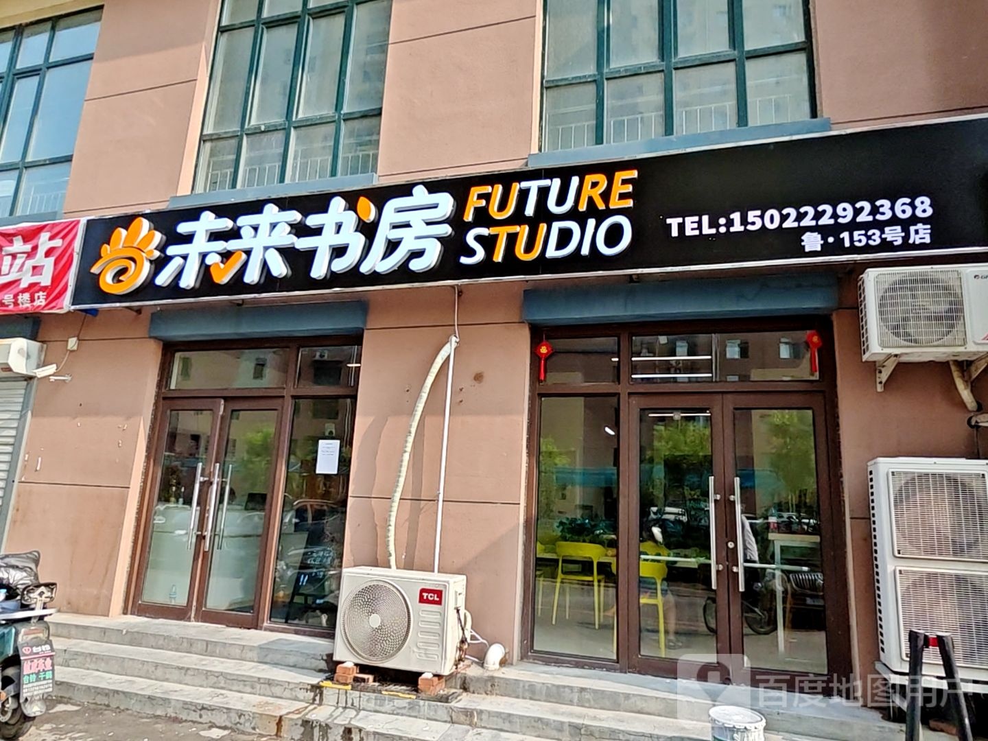未来书房