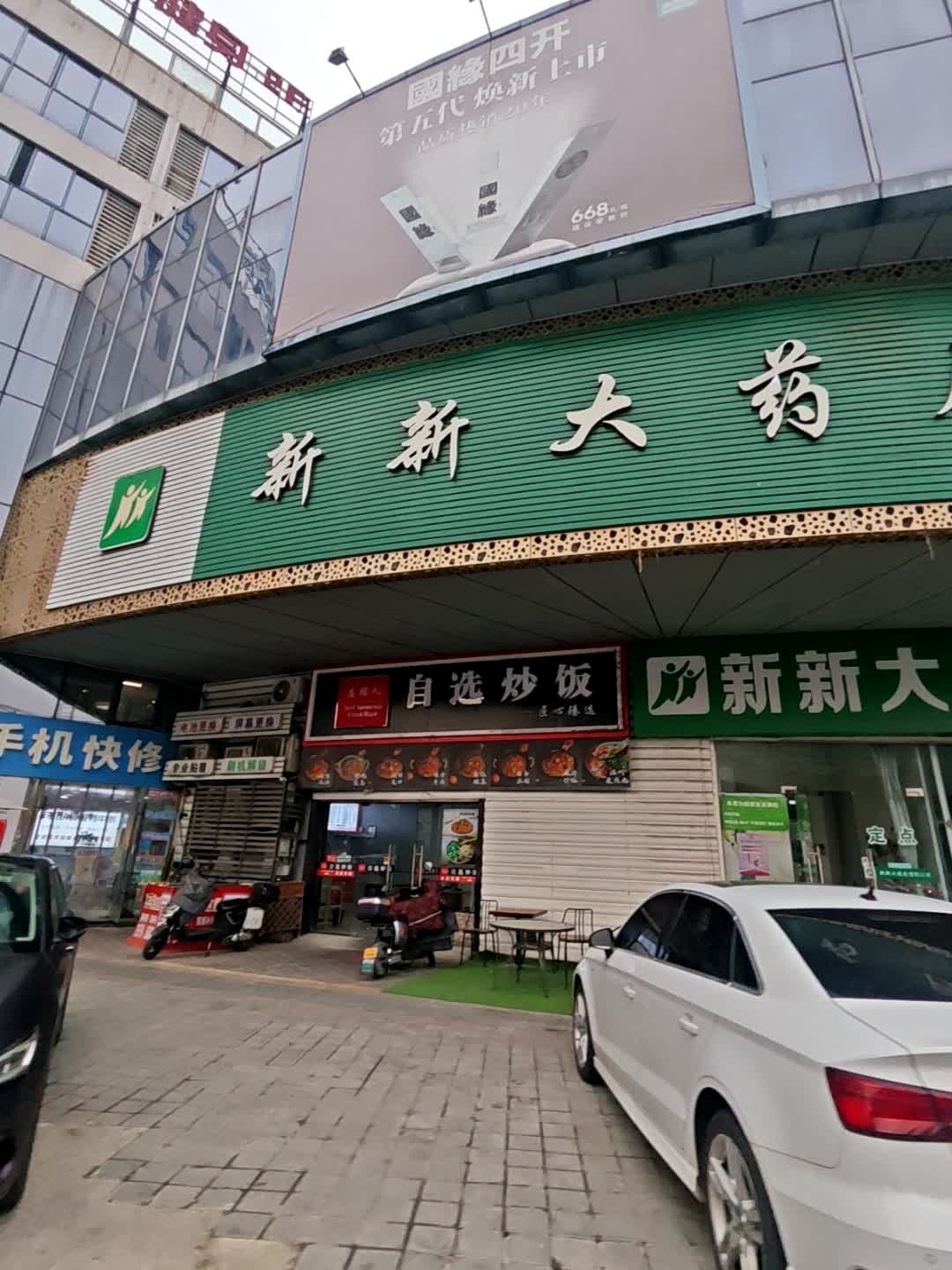 手机快修(浙北商业广场店)