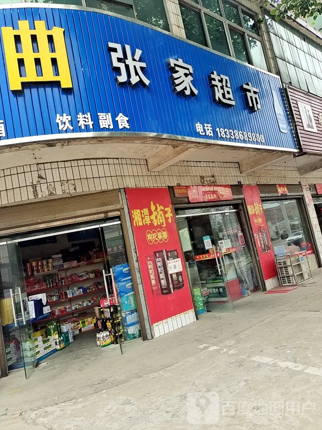 光山县十里镇张家超市(G230店)