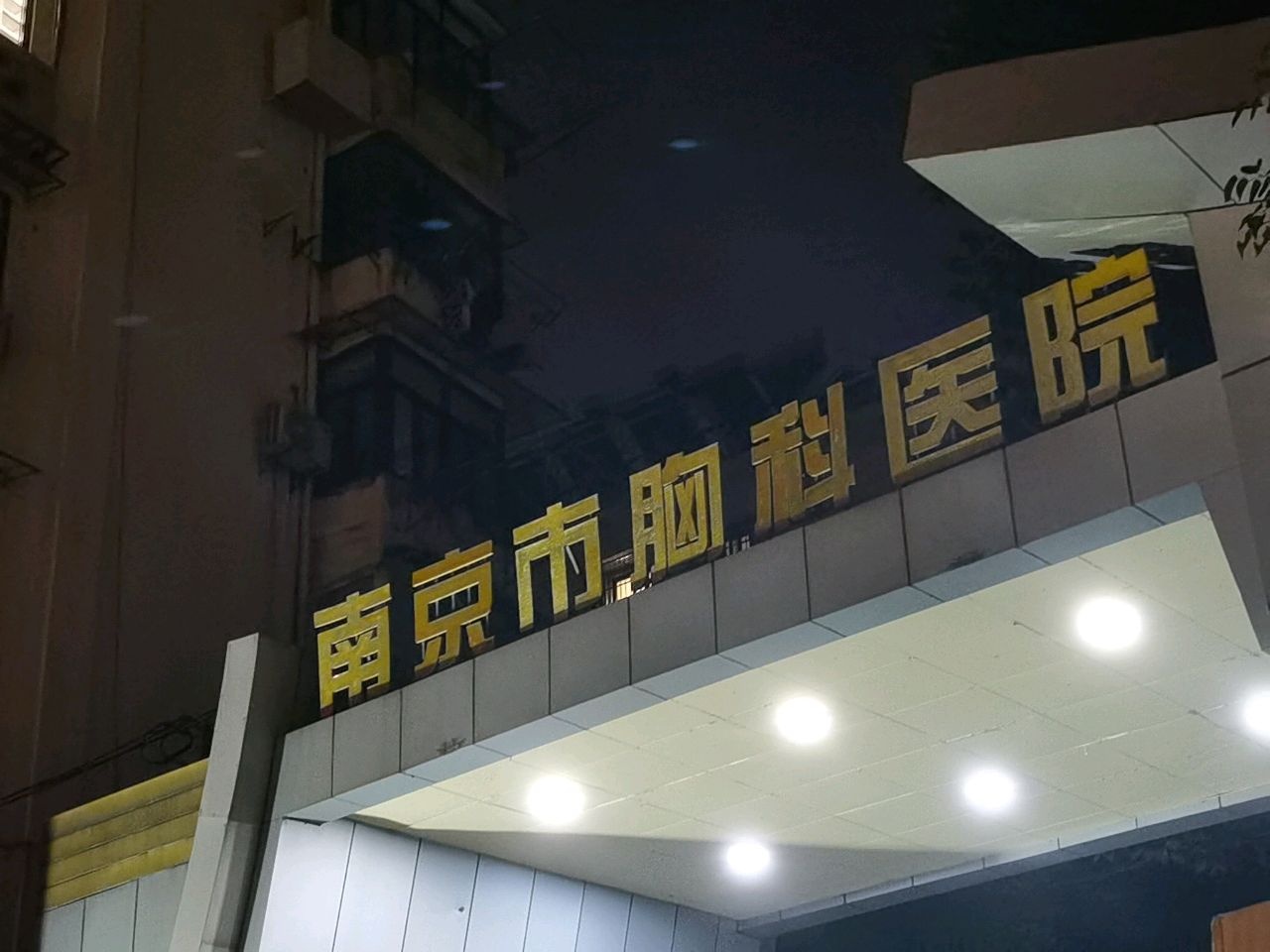 南京市胸科医院-职工食堂