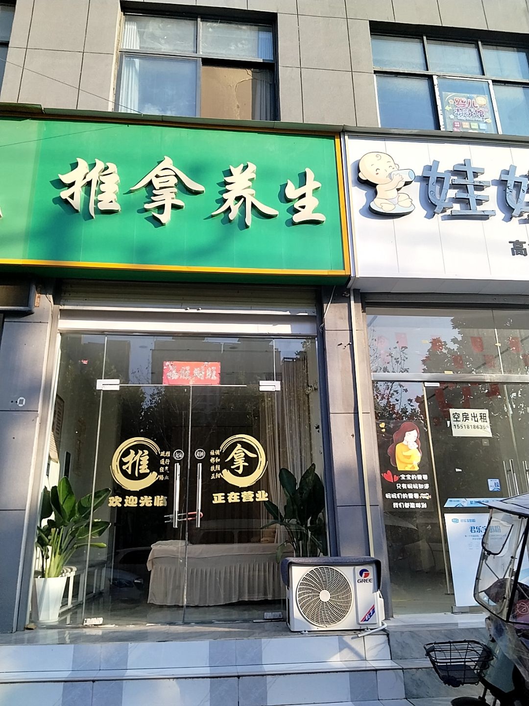 推拿养生环境