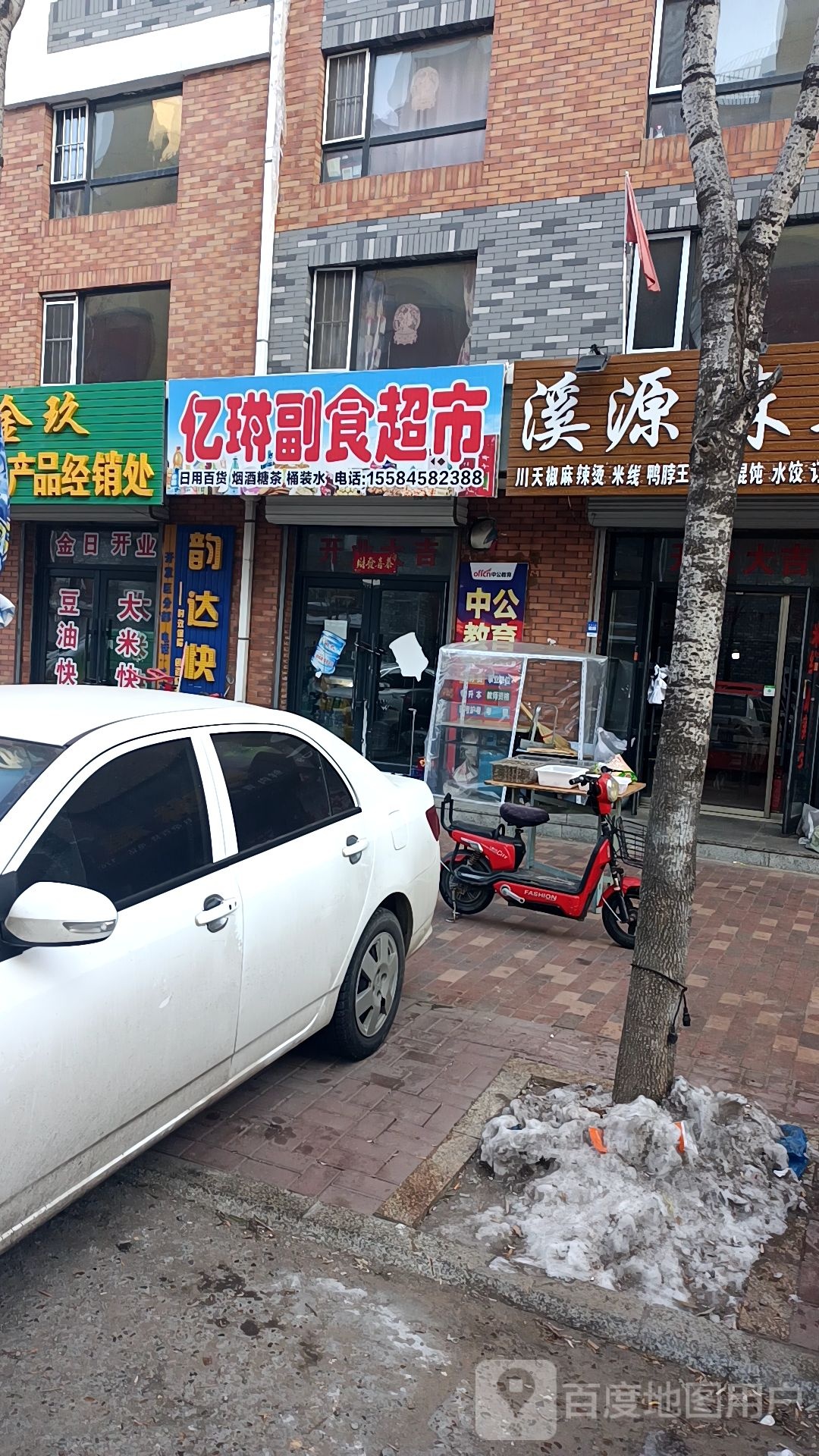 以琳美食(镜湖南路店)