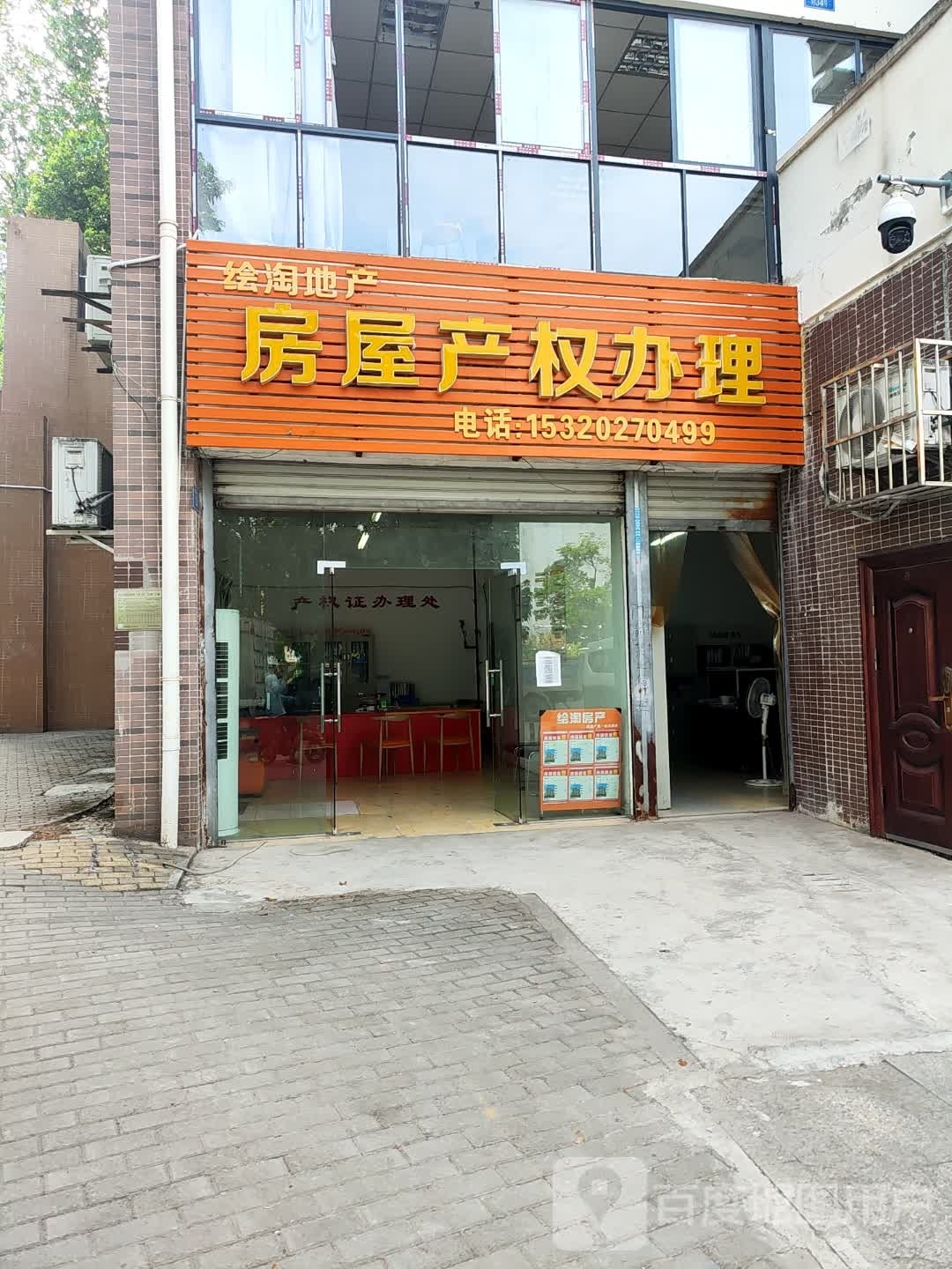 绘淘第产