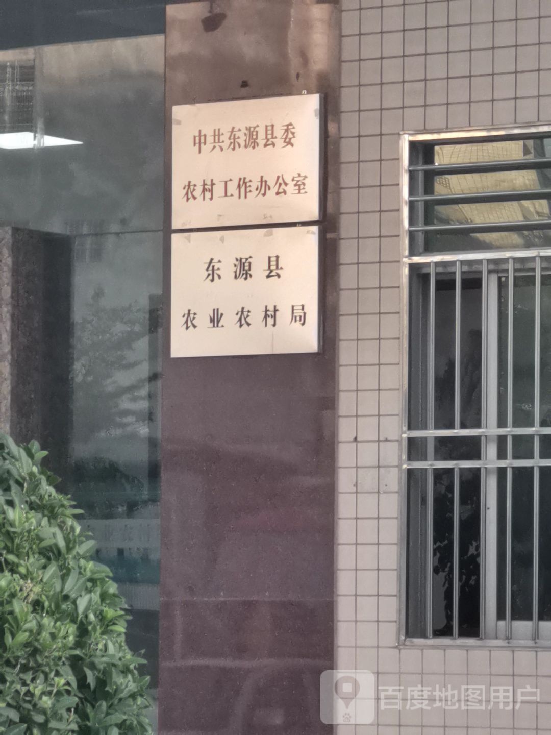 东源县农业农村局