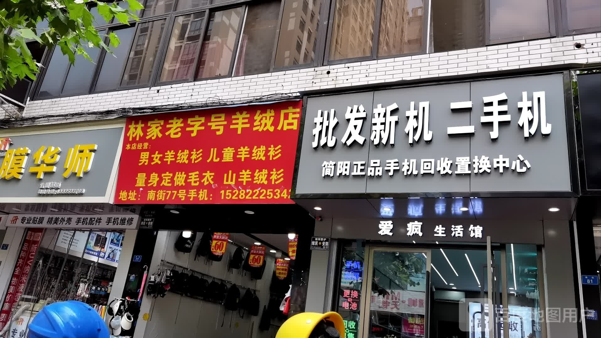 简阳正品手机回收置换中心