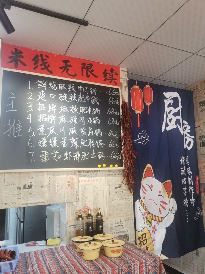 呷歪九·火锅米线(大学城店)