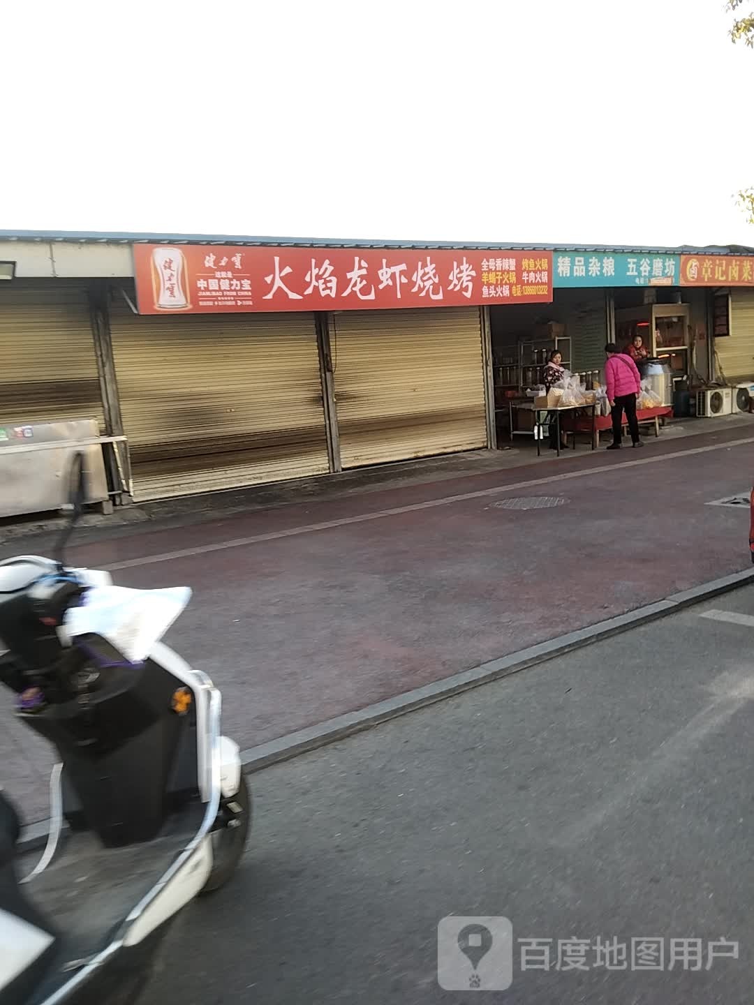 火焰小龙烧烤(新河路店)